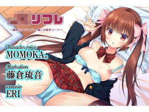 JKリフレ〜義妹（いもうと）と一緒にお散歩コース〜(back fill) [d_200644]