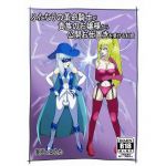ふたなりの革命騎士が貴族のお嬢様から公開お仕置きを受けるお話(はるか) [d_200668]