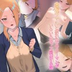 金髪ギャルと疲れたサラリーマンが色々あって同棲する話(ばそば) [d_200719]