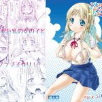 つりスカートのとおいくにからきたおんなのこ(MILK STANDARD) [d_200721]