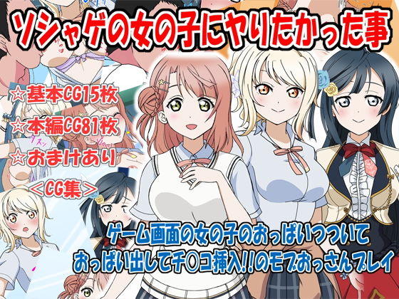 ソシャゲの女の子にヤりたかった事(いまがさ) [d_200869]