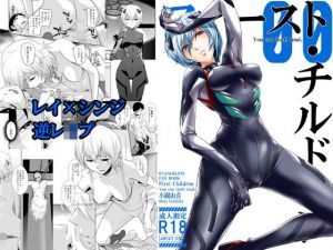 ファースト・チルドレン You can （not） read.(小國由喜) [d_200922]