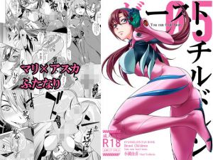 ビースト・チルドレン You can （not） beat.(小國由喜) [d_200924]