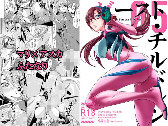 ビースト・チルドレン You can （not） beat.(小國由喜) [d_200924]