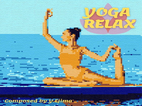 音楽素材「ヨガ・リラックス」YOGA RELAX(ラスト・ゲームメーカー) [d_200980]