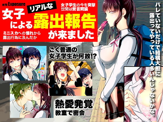 女子によるリアルな露出報告が来ました(殿方温泉) [d_201204]