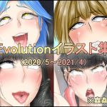 Evolutionイラスト集(Evolution) [d_201236]