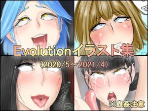 Evolutionイラスト集(Evolution) [d_201236]