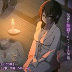 許嫁がいるのに従者に籠絡されてしまう御話(背徳堂) [d_201360]