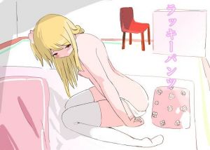 ラッキーパンツ(いなほ舎) [d_201388]