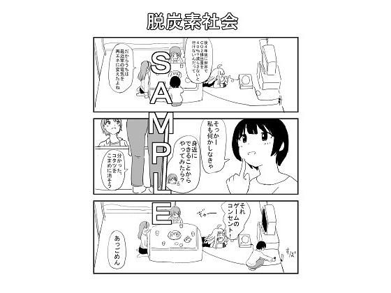 ラジオまにあっくガールズ(いなほ舎) [d_201390]