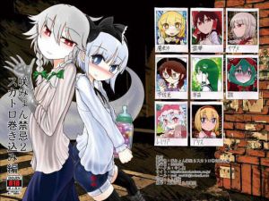 咲みょん禁忌2スカトロ巻き込み編(やし屋) [d_201426]