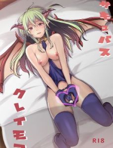 サキュバス・クレイモア(BLACKラック) [d_201473]