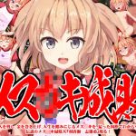 メ〇○キ成敗 大人を脅し、金を巻き上げ、人生を踏みにじるメスガ〇を、猛った肉棒でわからせる伝説のメス〇キ掃除人『羽唐瀬 志雄希』現る(INNOCENT KEEPER) [d_201565]