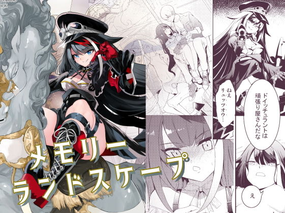 メモリーランドスケープ(ロールズ舎) [d_201582]