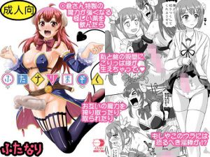 ふたナリまぞく(Behind Moon) [d_201613]