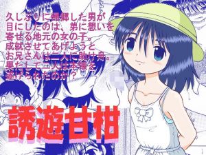 誘遊甘柑(MULTI VITAMIN) [d_201641]