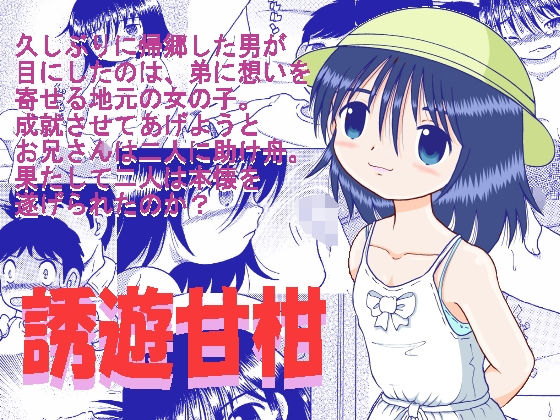 誘遊甘柑(MULTI VITAMIN) [d_201641]