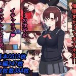 幼馴染のおっとり巨乳JKに催●をかけてオナホ化！！ ……のはずがイチャラブカップルになる話。(ああ人生崖っぷち) [d_201649]