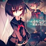 ナマイキな少女と。〜薬漬少女日記〜(isnotISNOT) [d_201689]