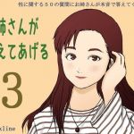 お姉さんが教えてあげる3(blackline) [d_201695]