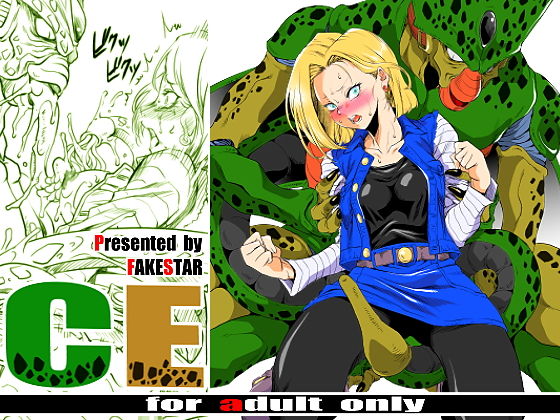 CE(FAKESTAR) [d_201826]