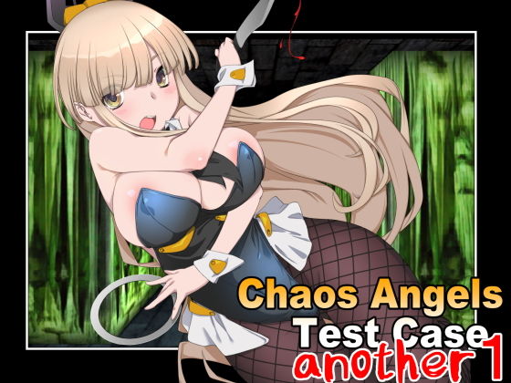Chaos Angels Test Case Another 1(ぱわぁふる・へっず) [d_201969]