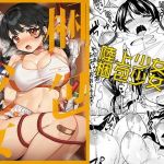 梱包少女10(Clochette) [d_202032]