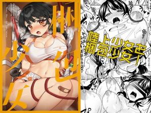 梱包少女10(Clochette) [d_202032]