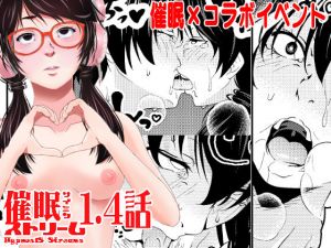 催●ストリーム 1.4話(サイミン不足) [d_191748]