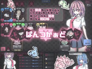 ぱんつかぁど(uchu) [d_196140]