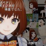 新人メイド、男イジメが得意でした。〜M男にされちゃうドSお給仕〜(freeside) [d_197421]