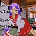 ラッキー☆かがみん洗脳SEX(風車F) [d_197476]