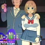 タイムループNTR(毛ガニ研究室) [d_197959]