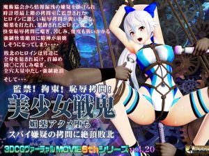 美少女戦鬼 媚薬アクメ堕ち スパイ嫌疑の拷問に絶頂敗北(@OZ（アットオズ）) [d_198466]