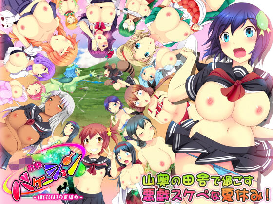 ショタ×おねバケーション -種付け村の夏休み-(ナップルミル) [d_198493]