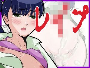 レ●プ(ProjectMJ) [d_199833]