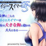 クレイジースイマーFS(MYTHICAL WORLD) [d_200471]