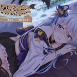 【ASMR】パパの言いつけ…ちゃんと守るから〜育てたあの子はバケモノの子。恋して恨んで抱き合って〜(ドッグイヤーカンパニー) [d_200743]