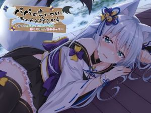 【ASMR】パパの言いつけ…ちゃんと守るから〜育てたあの子はバケモノの子。恋して恨んで抱き合って〜(ドッグイヤーカンパニー) [d_200743]