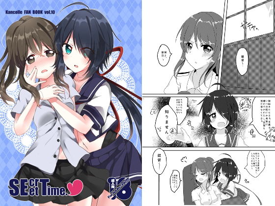 SEcret Time.(そよかぜコンビナート) [d_201039]