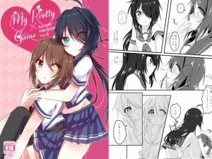 My Pretty Game.(そよかぜコンビナート) [d_201042]