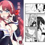 江風さんが優しくしてあげる(そよかぜコンビナート) [d_201045]