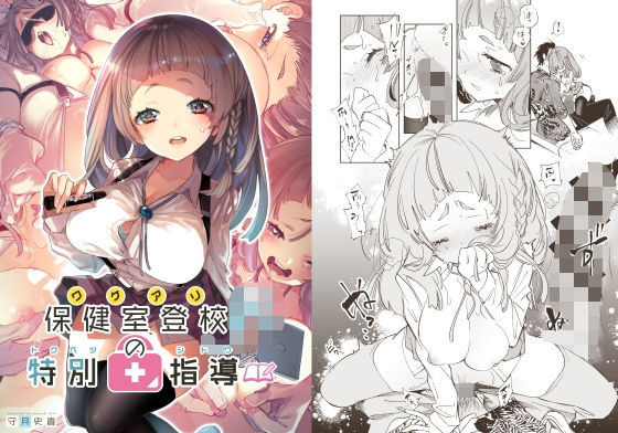 ワケアリJKの特別指導(かみしき) [d_201519]