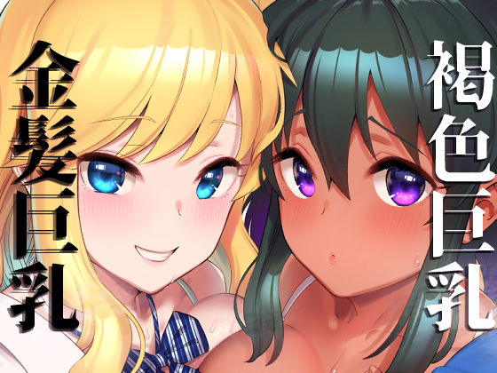 唯ナタと3P本(ペッタン道場) [d_201541]