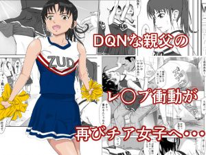 乱暴おじさん2(紀山ハル) [d_201793]