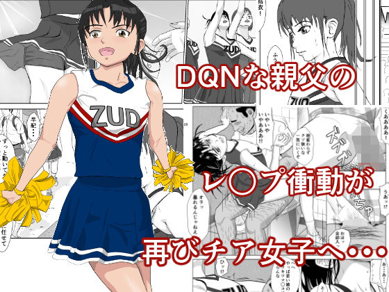 乱暴おじさん2(紀山ハル) [d_201793]