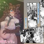 発情期でIQ3の獣人に襲われえっち(サケイチバ) [d_201890]