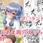 Jag alskar dig(ふぅ車小屋) [d_201906]