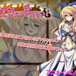 戦乙女には金がない！(スタジオcute) [d_201990]